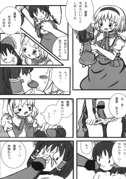 Page 126 of Touhou Sourenge