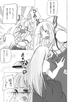 Page 130 of Touhou Sourenge