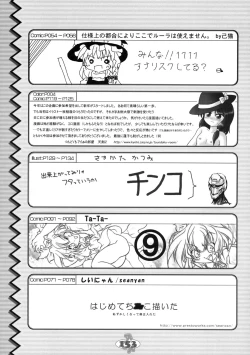 Page 152 of Touhou Sourenge