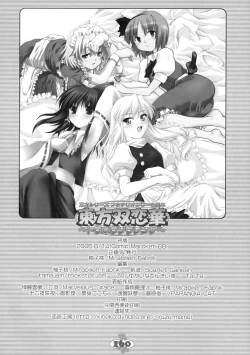 Page 159 of Touhou Sourenge