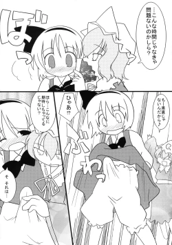 Page 27 of Touhou Sourenge