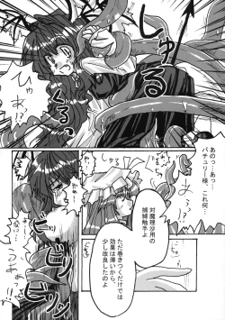 Page 32 of Touhou Sourenge