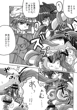 Page 36 of Touhou Sourenge
