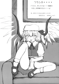 Page 52 of Touhou Sourenge