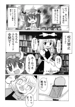 Page 53 of Touhou Sourenge