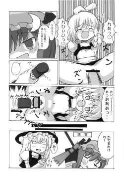 Page 55 of Touhou Sourenge