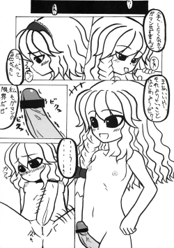 Page 58 of Touhou Sourenge