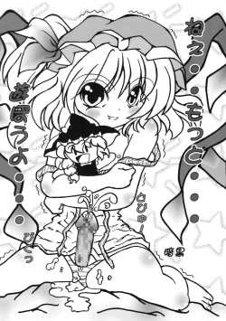 Page 69 of Touhou Sourenge