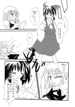 Page 75 of Touhou Sourenge