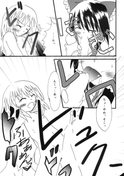Page 76 of Touhou Sourenge