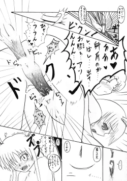 Page 86 of Touhou Sourenge