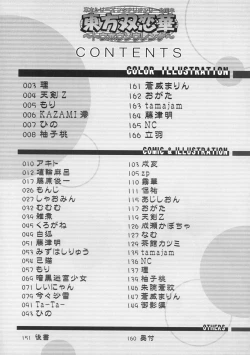 Page 8 of Touhou Sourenge