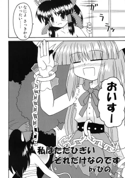 Page 93 of Touhou Sourenge