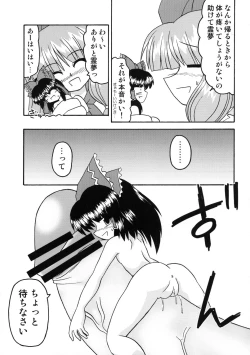 Page 96 of Touhou Sourenge