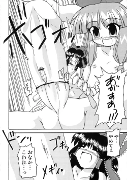 Page 99 of Touhou Sourenge