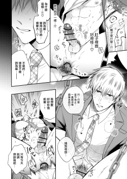 Page 108 of Ryman LoveHo Danshikai | 上班族爱情旅馆男子会 1 + Eros媚药篇 + 2.1