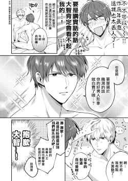 Page 127 of Ryman LoveHo Danshikai | 上班族爱情旅馆男子会 1 + Eros媚药篇 + 2.1