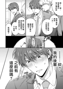 Page 129 of Ryman LoveHo Danshikai | 上班族爱情旅馆男子会 1 + Eros媚药篇 + 2.1