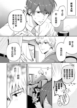 Page 131 of Ryman LoveHo Danshikai | 上班族爱情旅馆男子会 1 + Eros媚药篇 + 2.1
