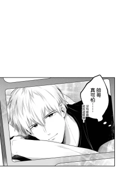 Page 138 of Ryman LoveHo Danshikai | 上班族爱情旅馆男子会 1 + Eros媚药篇 + 2.1