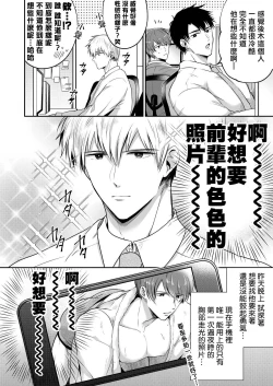 Page 139 of Ryman LoveHo Danshikai | 上班族爱情旅馆男子会 1 + Eros媚药篇 + 2.1