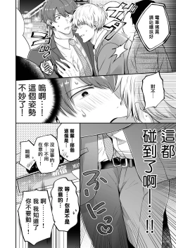 Page 147 of Ryman LoveHo Danshikai | 上班族爱情旅馆男子会 1 + Eros媚药篇 + 2.1