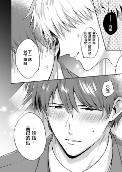 Page 149 of Ryman LoveHo Danshikai | 上班族爱情旅馆男子会 1 + Eros媚药篇 + 2.1
