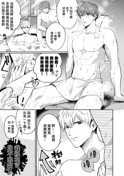 Page 17 of Ryman LoveHo Danshikai | 上班族爱情旅馆男子会 1 + Eros媚药篇 + 2.1
