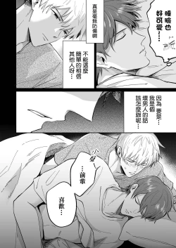 Page 24 of Ryman LoveHo Danshikai | 上班族爱情旅馆男子会 1 + Eros媚药篇 + 2.1