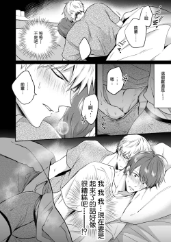 Page 30 of Ryman LoveHo Danshikai | 上班族爱情旅馆男子会 1 + Eros媚药篇 + 2.1