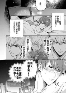 Page 34 of Ryman LoveHo Danshikai | 上班族爱情旅馆男子会 1 + Eros媚药篇 + 2.1
