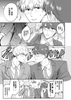 Page 48 of Ryman LoveHo Danshikai | 上班族爱情旅馆男子会 1 + Eros媚药篇 + 2.1