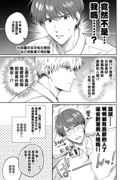 Page 54 of Ryman LoveHo Danshikai | 上班族爱情旅馆男子会 1 + Eros媚药篇 + 2.1
