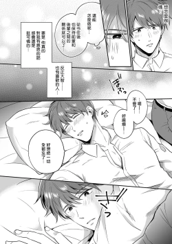 Page 57 of Ryman LoveHo Danshikai | 上班族爱情旅馆男子会 1 + Eros媚药篇 + 2.1