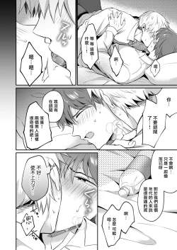 Page 61 of Ryman LoveHo Danshikai | 上班族爱情旅馆男子会 1 + Eros媚药篇 + 2.1