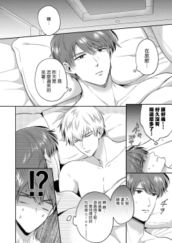 Page 77 of Ryman LoveHo Danshikai | 上班族爱情旅馆男子会 1 + Eros媚药篇 + 2.1