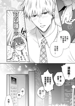 Page 88 of Ryman LoveHo Danshikai | 上班族爱情旅馆男子会 1 + Eros媚药篇 + 2.1