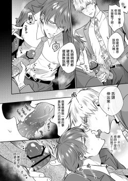 Page 98 of Ryman LoveHo Danshikai | 上班族爱情旅馆男子会 1 + Eros媚药篇 + 2.1