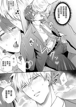 Page 99 of Ryman LoveHo Danshikai | 上班族爱情旅馆男子会 1 + Eros媚药篇 + 2.1