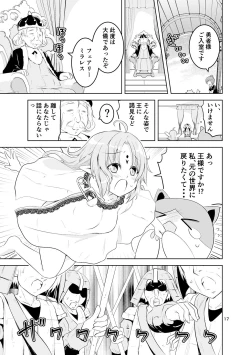 Page 17 of Mika ni Harassment no Suihei Kiki no "Hero Mono" to "Tensei Mono"