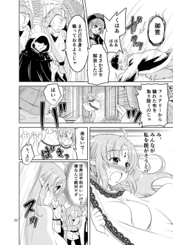 Page 22 of Mika ni Harassment no Suihei Kiki no "Hero Mono" to "Tensei Mono"