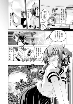Page 26 of Mika ni Harassment no Suihei Kiki no "Hero Mono" to "Tensei Mono"