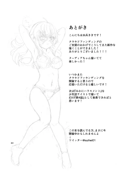 Page 33 of Mika ni Harassment no Suihei Kiki no "Hero Mono" to "Tensei Mono"