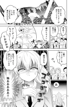 Page 5 of Mika ni Harassment no Suihei Kiki no "Hero Mono" to "Tensei Mono"