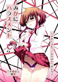 Page 1 of Mika ni Harassment - Mika ni "Mou Hitori no Mika" no Sekai