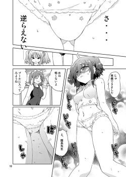 Page 17 of Mika ni Harassment Remake - Mika ni Kodomo no Sekai