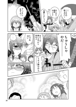 Page 23 of Mika ni Harassment Remake - Mika ni Kodomo no Sekai