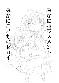 Page 2 of Mika ni Harassment Remake - Mika ni Kodomo no Sekai