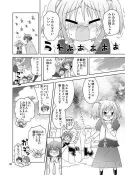 Page 41 of Mika ni Harassment Remake - Mika ni Kodomo no Sekai