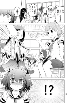 Page 15 of Shinsei Mika ni Harassmentdan no Sekai